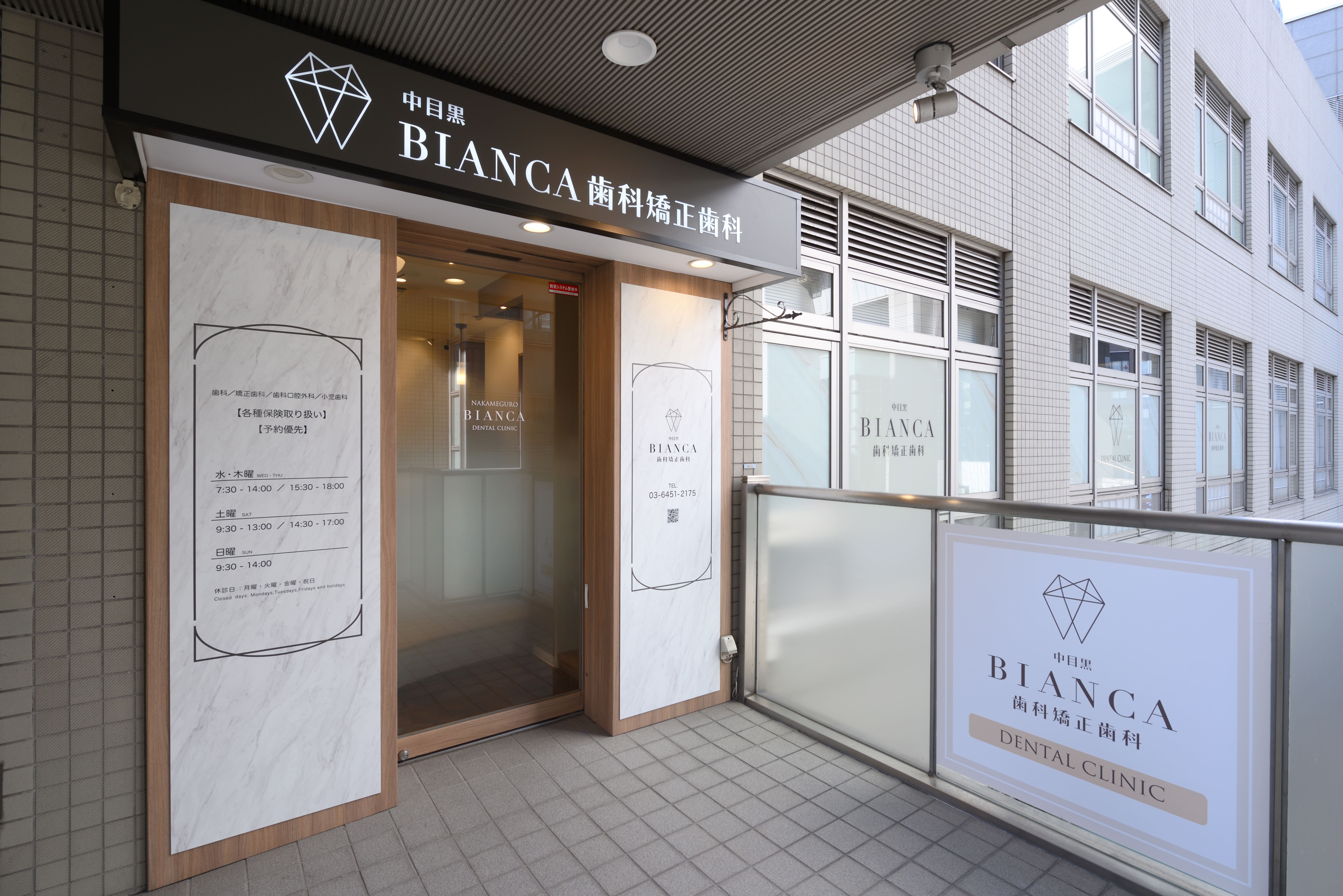 中目黒BIANCA歯科矯正歯科